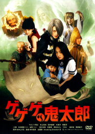 楽天市場 ゲゲゲの鬼太郎 ねずみ男 実写の通販 楽天市場 ゲゲゲの鬼太郎 ねずみ男 実写の通販