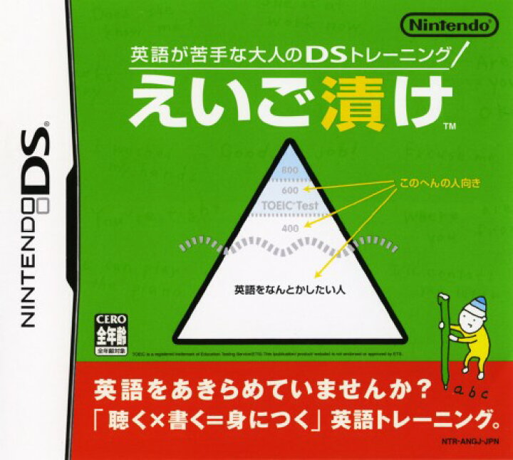 楽天市場 中古 英語が苦手な大人のdsトレーニング えいご漬けソフト ニンテンドーdsソフト 脳トレ学習 ゲーム ゲオオンラインストア 楽天市場店