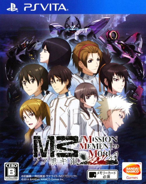 M3 ソノキ鋼 Mission Memento Moriソフト Psvitaソフト マンガアニメ ゲーム Donboscopotosi Com