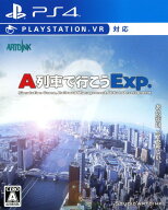 【中古】A列車で行こうExp．(エクスプレス)ソフト:プレイステーション4ソフト／シミュレーション・ゲーム