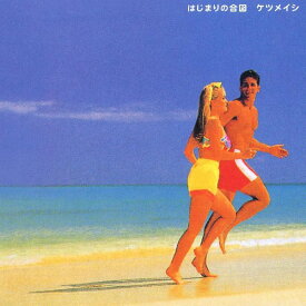 楽天市場 ケツメイシ はじまりの合図 Cd Dvd の通販 楽天市場 ケツメイシ はじまりの合図 Cd Dvd の通販