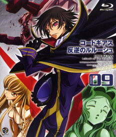 【中古】9．コードギアス 反逆のルルーシュ (完) 【ブルーレイ】／福山潤ブルーレイ／SF