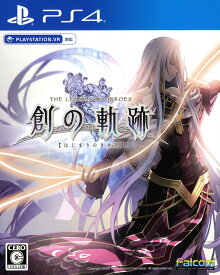 【中古】英雄伝説 創の軌跡ソフト:プレイステーション4ソフト／ロールプレイング・ゲーム