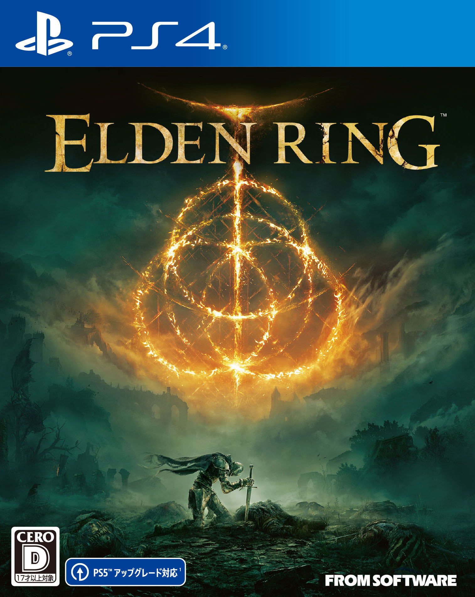 ELDEN RING<br>ソフト:プレイステーション4ソフト／ロールプレイング・ゲーム