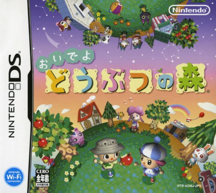 楽天市場 中古 おいでよ どうぶつの森ソフト ニンテンドーdsソフト 任天堂キャラクター ゲーム ゲオオンラインストア 楽天市場店