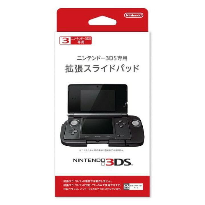 楽天市場 中古 3ds用 ニンテンドー3ds専用拡張スライドパッド周辺機器 メーカー純正 ソフト その他 ゲーム ゲオオンラインストア 楽天市場店