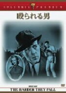 【中古】殴られる男 【DVD】／ハンフリー・ボガートDVD／洋画クラシック