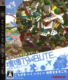 【中古】塊魂TRIBUTEソフト:プレイステーション3ソフト／アクション・ゲーム