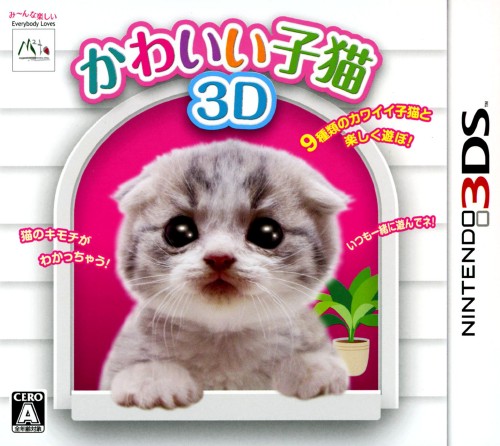 3980円以上で送料無料 新作入荷!! 中古 かわいい子猫3Dソフト:ニンテンドー3DSソフト お得 ゲーム シミュレーション