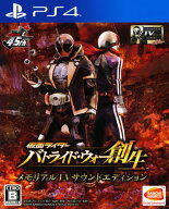 【中古】仮面ライダー バトライド・ウォー 創生 メモリアルTVサウンドエディション (限定版)ソフト:プレ…