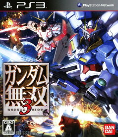 【中古】ガンダム無双3ソフト:プレイステーション3ソフト／マンガアニメ・ゲーム