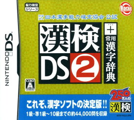 楽天市場 Ds 学習 ソフトの通販 楽天市場 Ds 学習 ソフトの通販