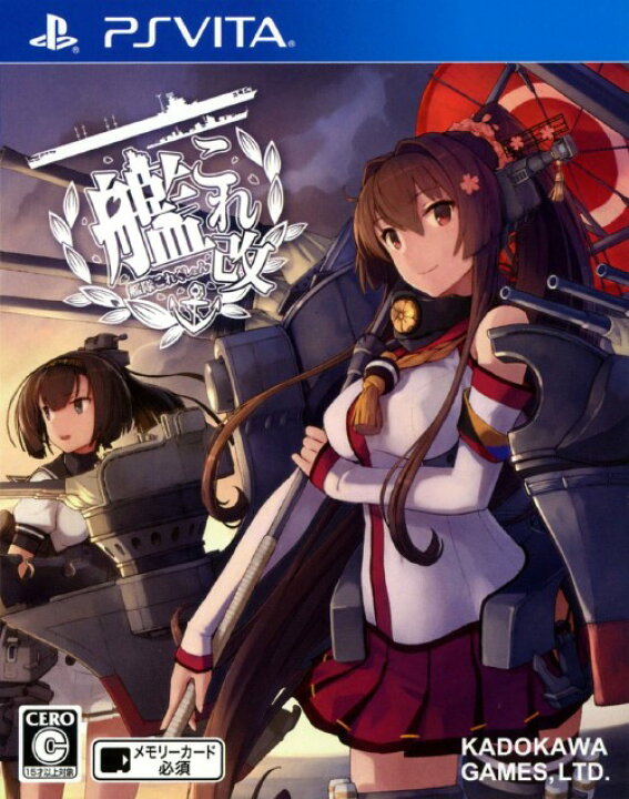 楽天市場 中古 艦これ改ソフト Psvitaソフト シミュレーション ゲーム ゲオオンラインストア 楽天市場店 楽天市場 中古 艦これ改ソフト Psvitaソフト シミュレーション ゲーム ゲオオンラインストア 楽天市場店