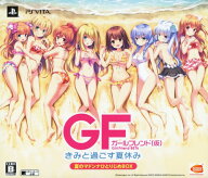【中古】ガールフレンド(仮) きみと過ごす夏休み 夏のマドンナひとりじめBOX (限定版)ソフト:PSVitaソフ…
