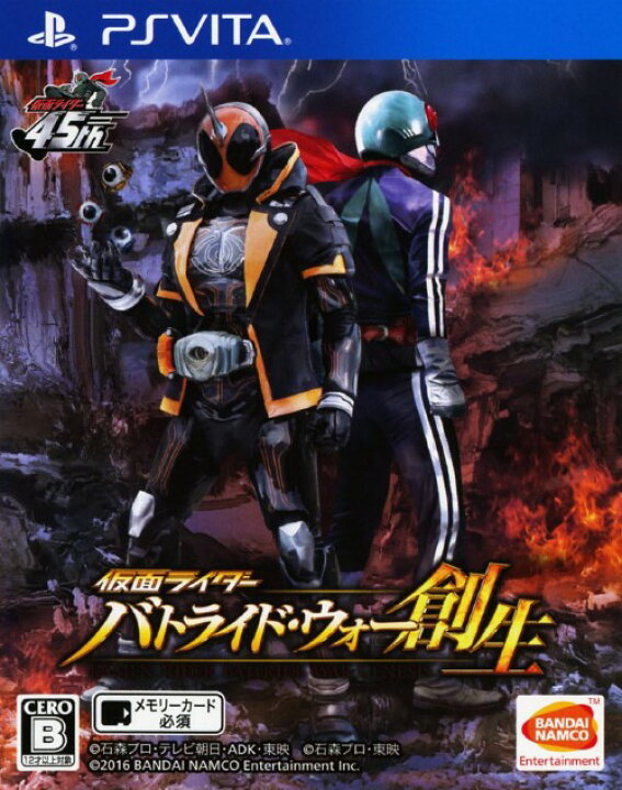楽天市場 中古 仮面ライダー バトライド ウォー 創生ソフト Psvitaソフト マンガアニメ ゲーム ゲオオンラインストア 楽天市場店