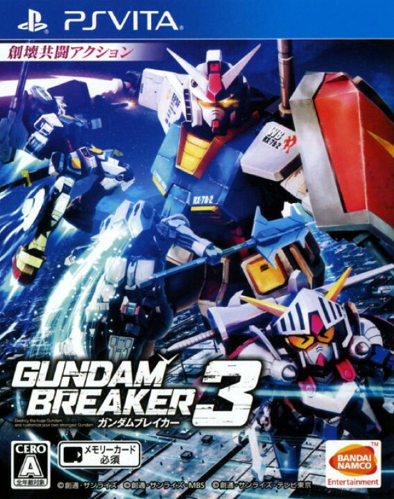 楽天市場 中古 ガンダムブレイカー3ソフト Psvitaソフト マンガアニメ ゲーム ゲオオンラインストア 楽天市場店