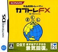 【中古】外為売買トレーナー カブトレFXソフト:ニンテンドーDSソフト／シミュレーション・ゲーム