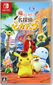 【中古】帰ってきた 名探偵ピカチュウソフト:ニンテンドーSwitchソフト／任天堂キャラクター・ゲーム