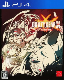 【中古】GUILTY GEAR Xrd －REVELATOR－ソフト:プレイステーション4ソフト／アクション・ゲーム