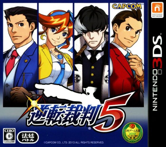 楽天市場 中古 逆転裁判5ソフト ニンテンドー3dsソフト アドベンチャー ゲーム ゲオオンラインストア 楽天市場店