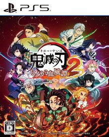 【中古】鬼滅の刃 ヒノカミ血風譚2ソフト:プレイステーション5ソフト／マンガアニメ・ゲーム