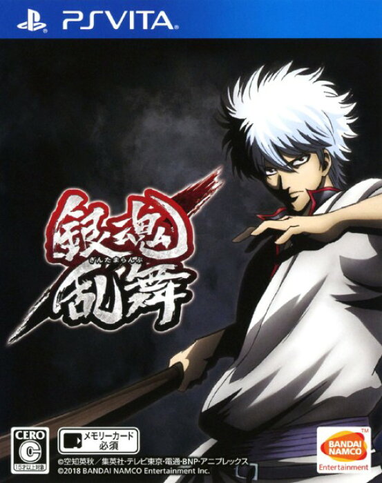 中古 銀魂乱舞ソフト Psvitaソフト マンガアニメ ゲーム の商品詳細 日本の通販ショッピングサイトの代理購入 From Japan