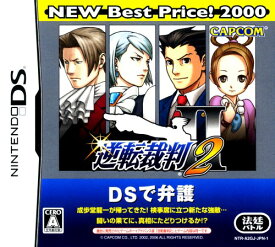 【中古】逆転裁判2 NEW Best Price！ 2000ソフト:ニンテンドーDSソフト／アドベンチャー・ゲーム