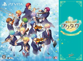 【中古】金色のコルダ オクターヴ 情熱のバケーション BOX (限定版)ソフト:PSVitaソフト／恋愛青春 乙女・ゲーム