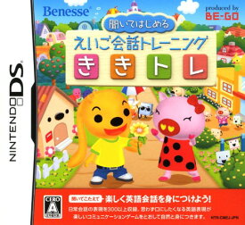 【中古】聞いてはじめる えいご会話トレーニング ききトレソフト:ニンテンドーDSソフト／脳トレ学習・ゲーム
