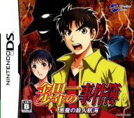 【中古】金田一少年の事件簿 悪魔の殺人航海ソフト:ニンテンドーDSソフト／マンガアニメ・ゲーム