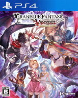 【中古】グランブルーファンタジー ヴァーサス レジェンダリーエディションソフト:プレイステーション4ソ…