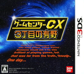 楽天市場 ゲームセンターcx Dsの通販
