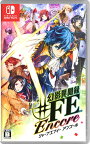 【中古】幻影異聞録♯FE Encoreソフト:ニンテンドーSwitchソフト／ロールプレイング・ゲーム