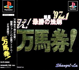 楽天市場 競馬 予想 ソフト 無料の通販
