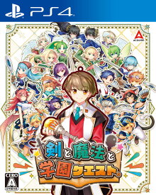 【中古】剣と魔法と学園クエスト。ソフト:プレイステーション4ソフト／ロールプレイング・ゲーム