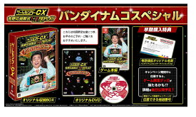 【中古】ゲームセンターCX 有野の挑戦状 1＋2 REPLAY バンダイナムコスペシャルソフト:ニンテンドーSwitchソフト／TV/映画・ゲーム