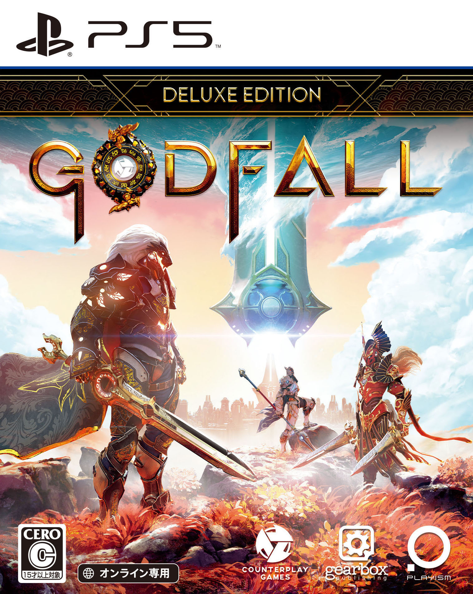 【3980円以上で送料無料】 【中古】Godfall Deluxe Edition (限定版)ソフト:プレイステーション5ソフト／ロールプレイング・ゲーム