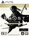 【中古】【18歳以上対象】Ghost of Tsushima Director’s Cutソフト:プレイステーション5ソフト／アクション・ゲーム