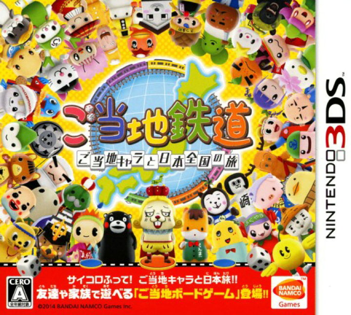楽天市場 中古 ご当地鉄道 ご当地キャラと日本全国の旅 ソフト ニンテンドー3dsソフト テーブル ゲーム ゲオオンラインストア 楽天市場店
