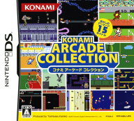【中古】コナミ アーケード コレクションソフト:ニンテンドーDSソフト／その他・ゲーム