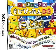 【中古】ことばのパズル もじぴったんDSソフト:ニンテンドーDSソフト／パズル・ゲーム
