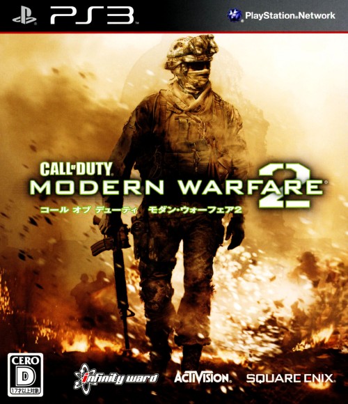 おトク 3980円以上で送料無料 トレンド 中古 Call of Duty MODERN WARFARE2 シューティング ゲーム 廉価版ソフト:プレイステーション3ソフト