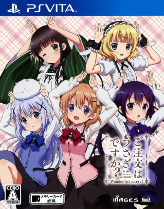 楽天市場 中古 ご注文はうさぎですか Wonderful Party ソフト Psvitaソフト マンガアニメ ゲーム ゲオオンラインストア 楽天市場店