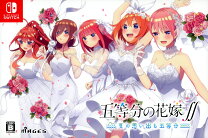 楽天市場】五等分の花嫁 ゲーム 限定版の通販