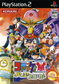 楽天市場 コロッケ ゲームの通販