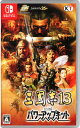 【中古】三國志13 with パワーアップキットソフト:ニンテンドーSwitchソフト/シミュレーション・ゲーム