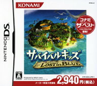 【中古】サバイバルキッズ LOST in BLUE コナミ ザ ベストソフト:ニンテンドーDSソフト／アドベンチャー…
