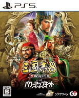 【中古】三國志8 REMAKE with パワーアップキットソフト:プレイステーション5ソフト／シミュレーション・…