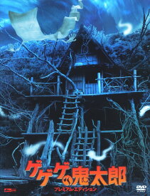 楽天市場 ゲゲゲの鬼太郎 ねずみ男 実写の通販 楽天市場 ゲゲゲの鬼太郎 ねずみ男 実写の通販