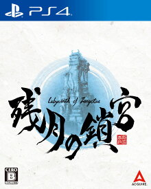 【中古】残月の鎖宮－Labyrinth of Zangetsu－ソフト:プレイステーション4ソフト／ロールプレイング・ゲーム